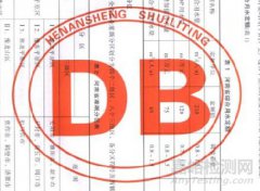 ʡط˜DB43/T 1396-2018